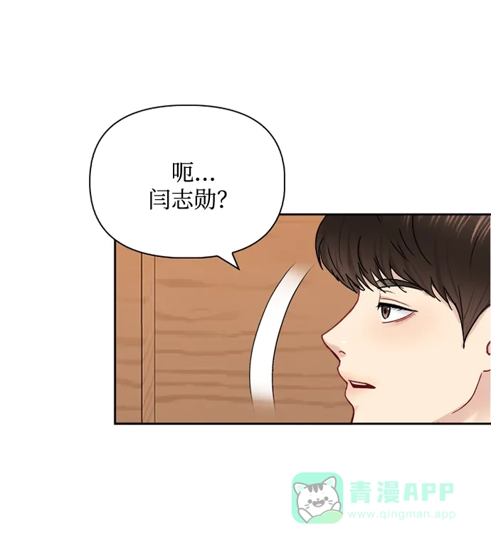 《先交往后恋爱》第63话 第64页
