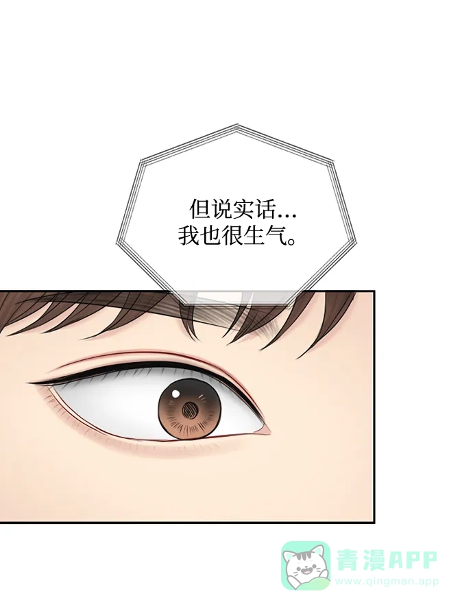 《先交往后恋爱》第63话 第37页