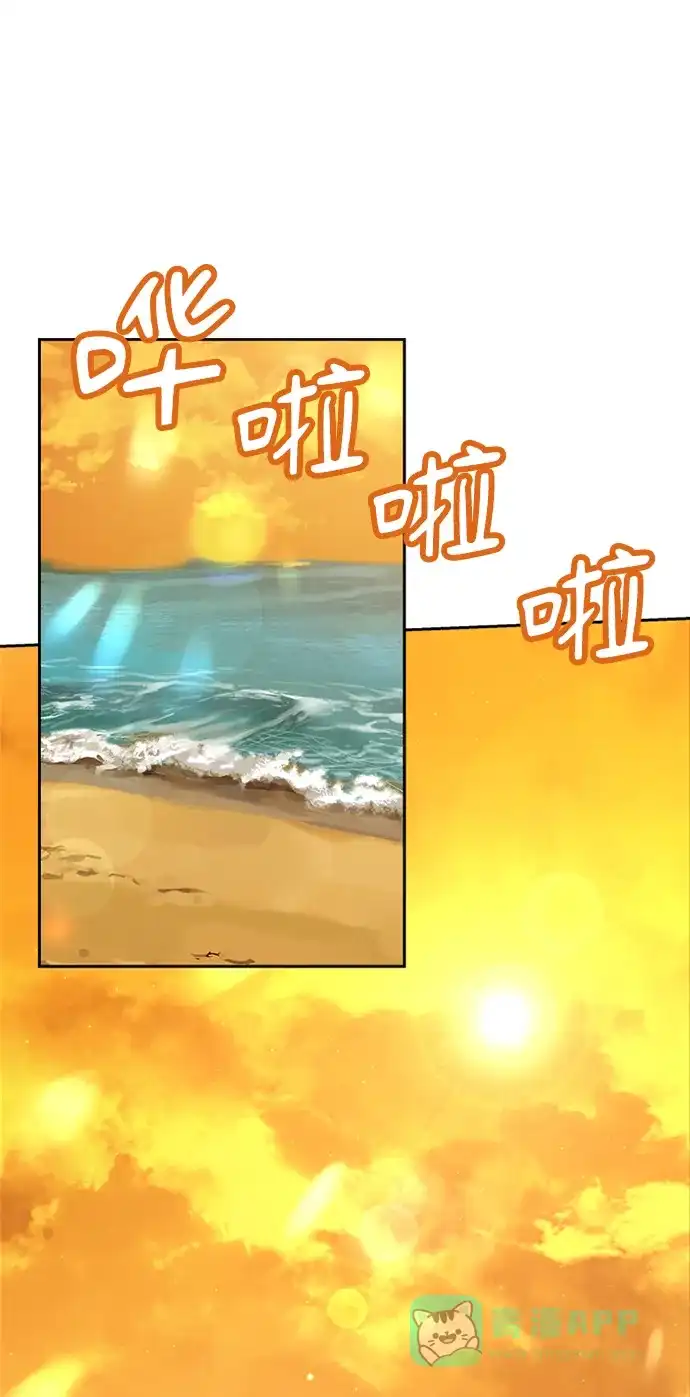 《先交往后恋爱》第63话 第2页