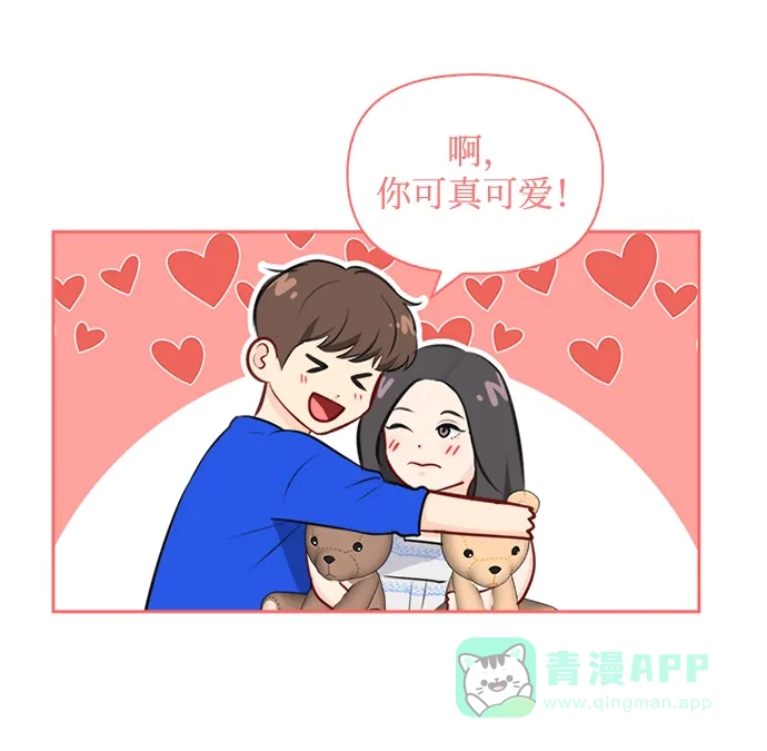 《先交往后恋爱》第63话 第20页