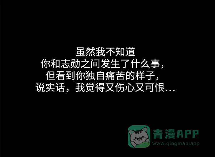 《先交往后恋爱》第63话 第45页