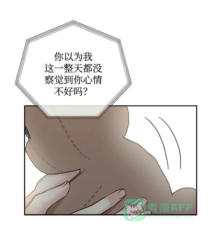 《先交往后恋爱》第63话 第38页