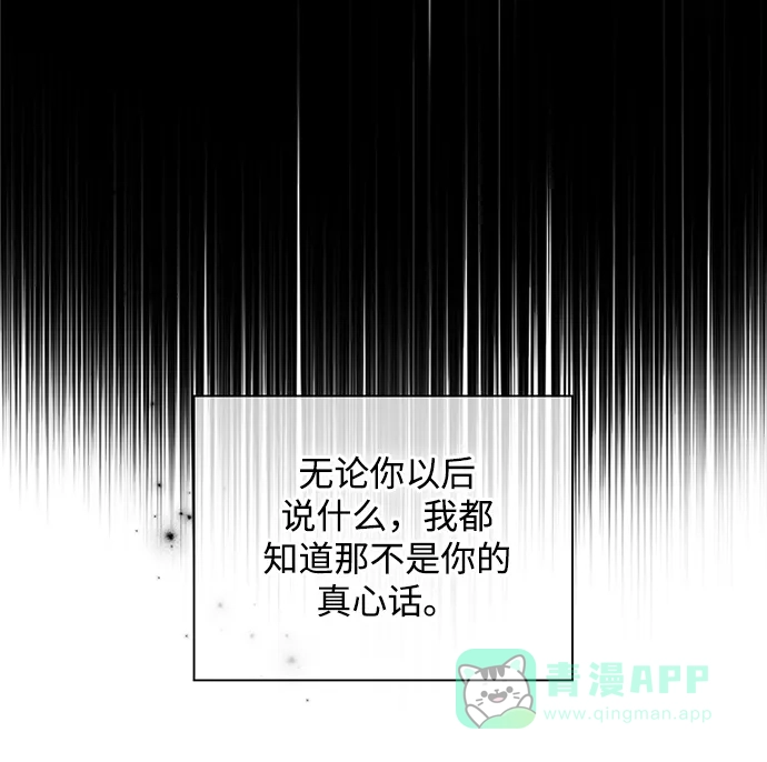 《先交往后恋爱》第63话 第47页