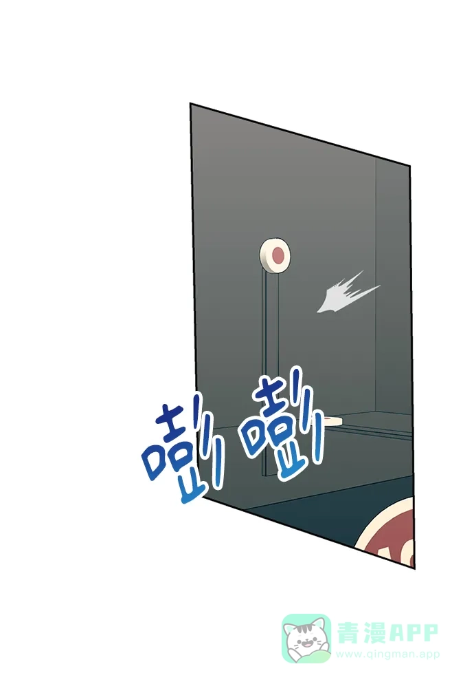 《先交往后恋爱》第63话 第5页