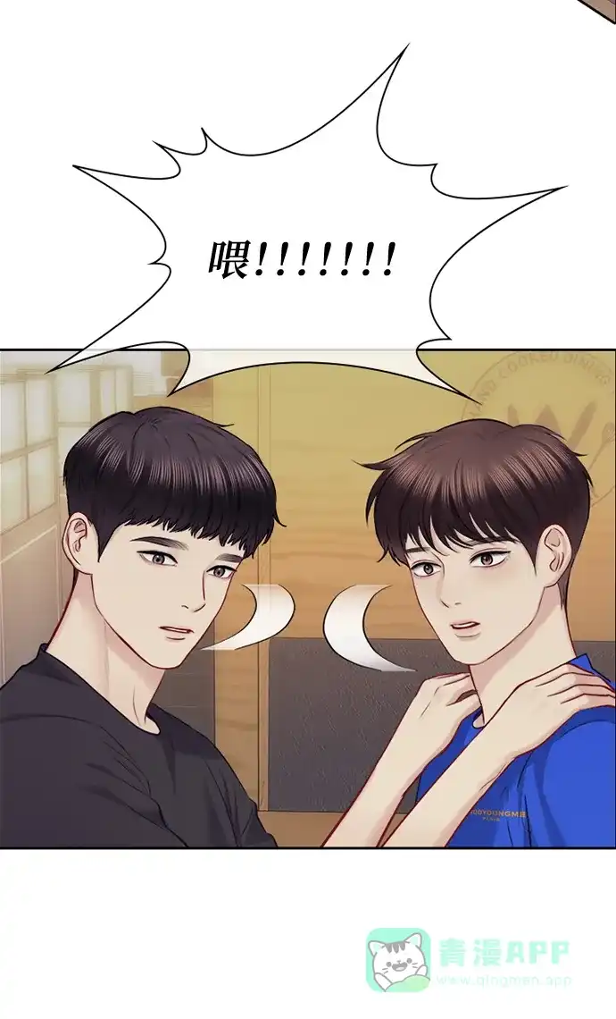 《先交往后恋爱》第63话 第68页