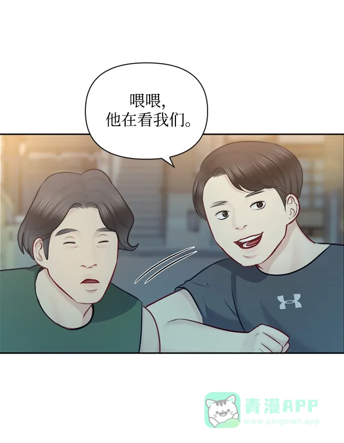 《先交往后恋爱》第64话 第15页