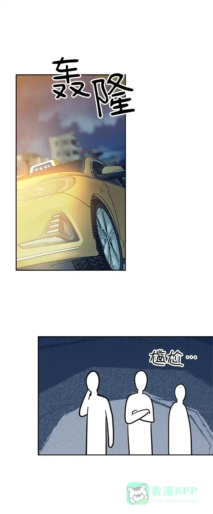 《先交往后恋爱》第64话 第49页