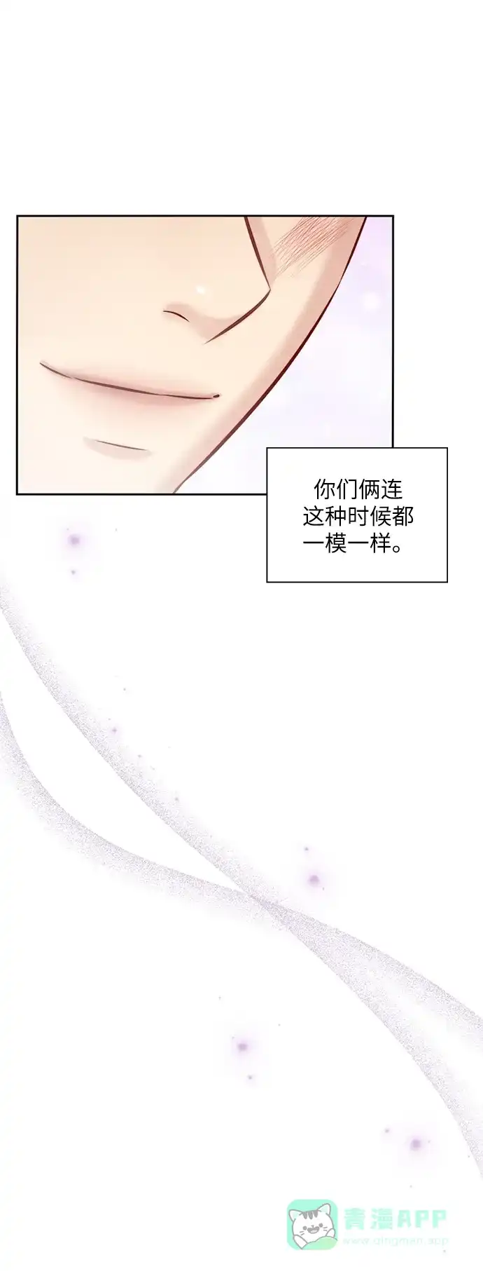 《先交往后恋爱》第64话 第52页