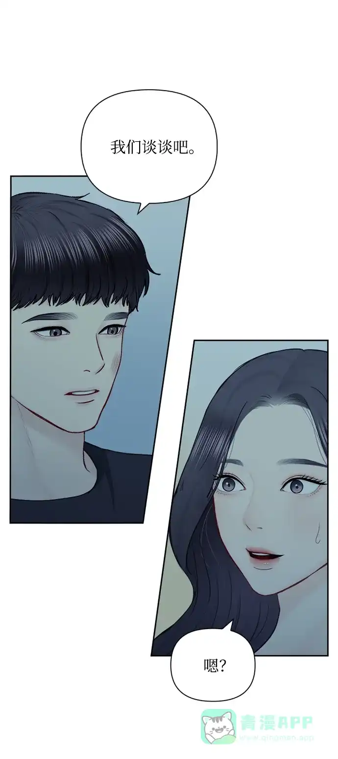 《先交往后恋爱》第64话 第50页