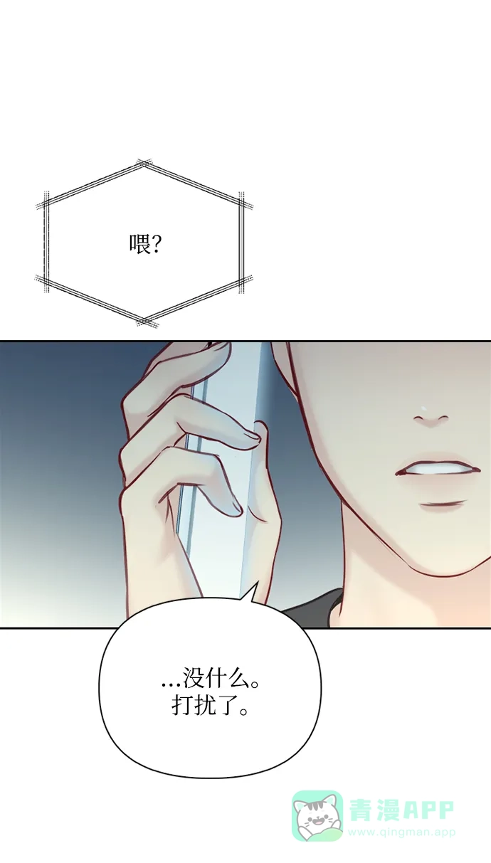 《先交往后恋爱》第64话 第23页