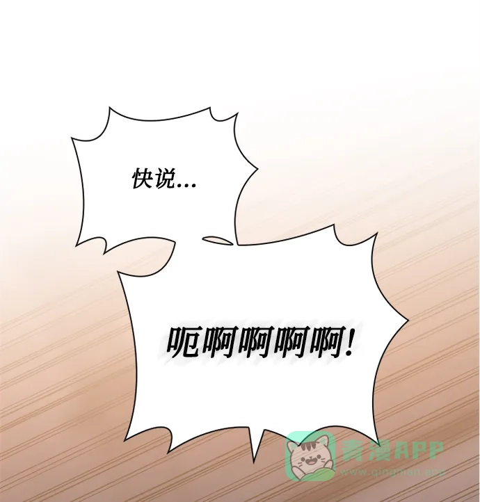《先交往后恋爱》第64话 第10页
