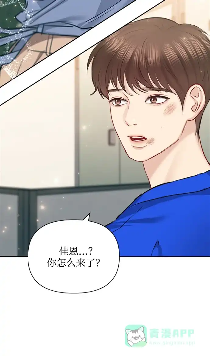 《先交往后恋爱》第64话 第38页