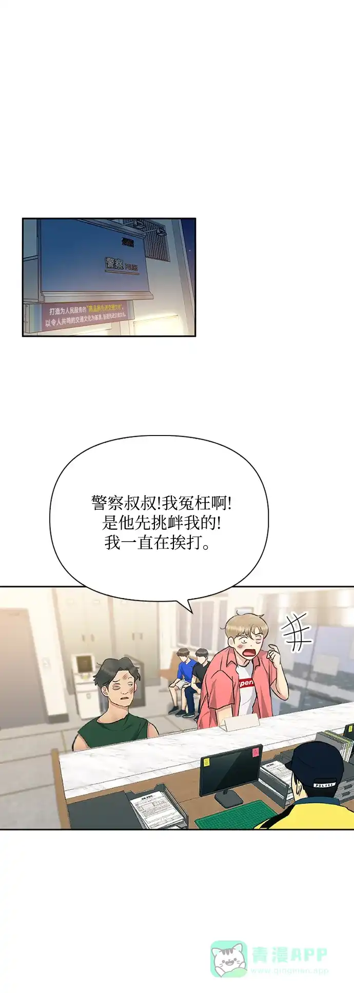 《先交往后恋爱》第64话 第26页