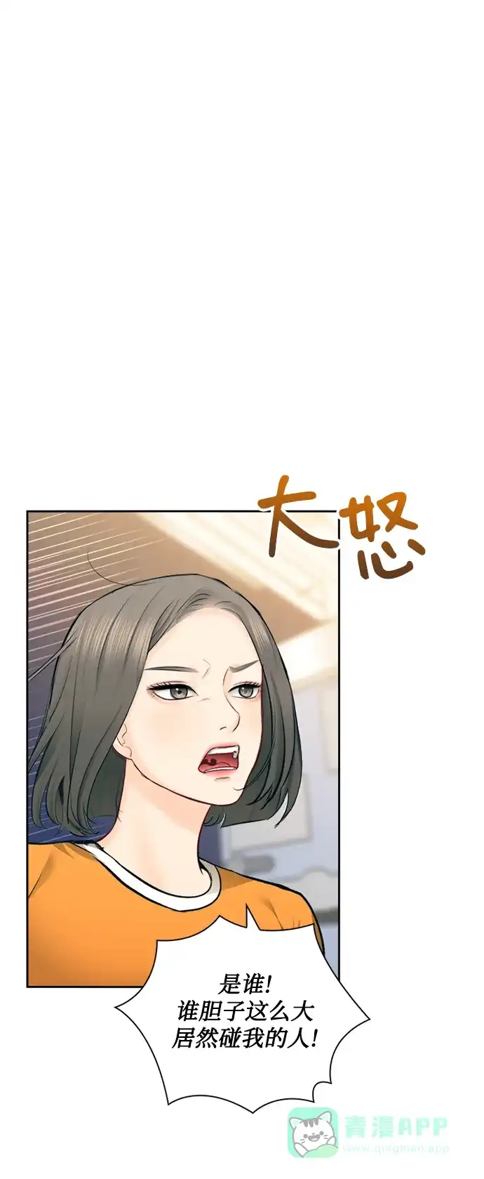 《先交往后恋爱》第64话 第32页