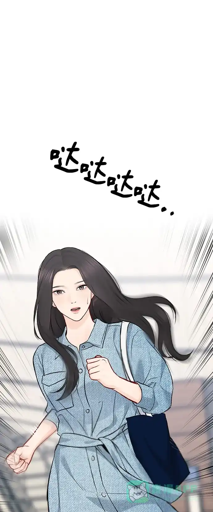 《先交往后恋爱》第65话 第20页