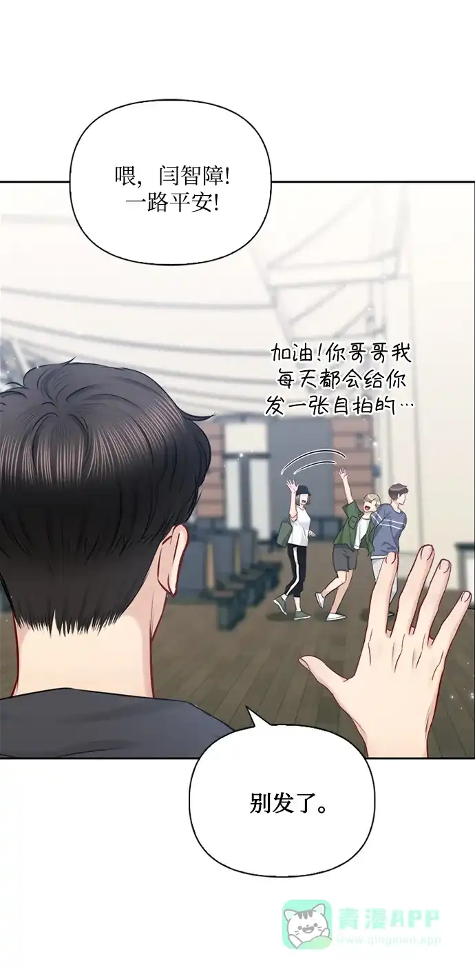 《先交往后恋爱》第65话 第16页