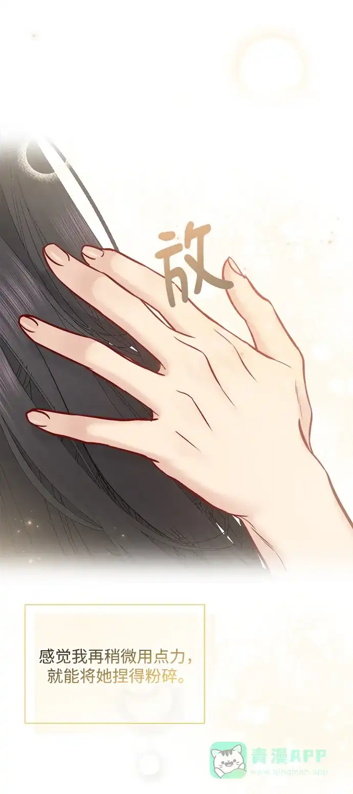 《先交往后恋爱》第65话 第31页