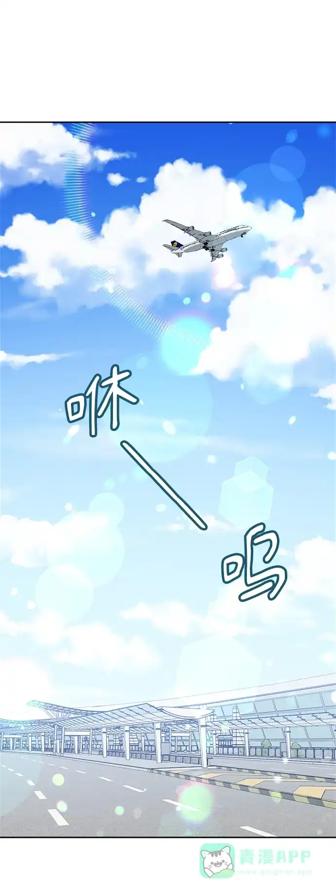 《先交往后恋爱》第65话 第2页