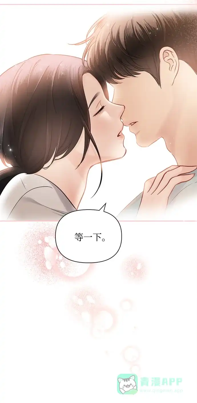 《先交往后恋爱》第65话 第61页