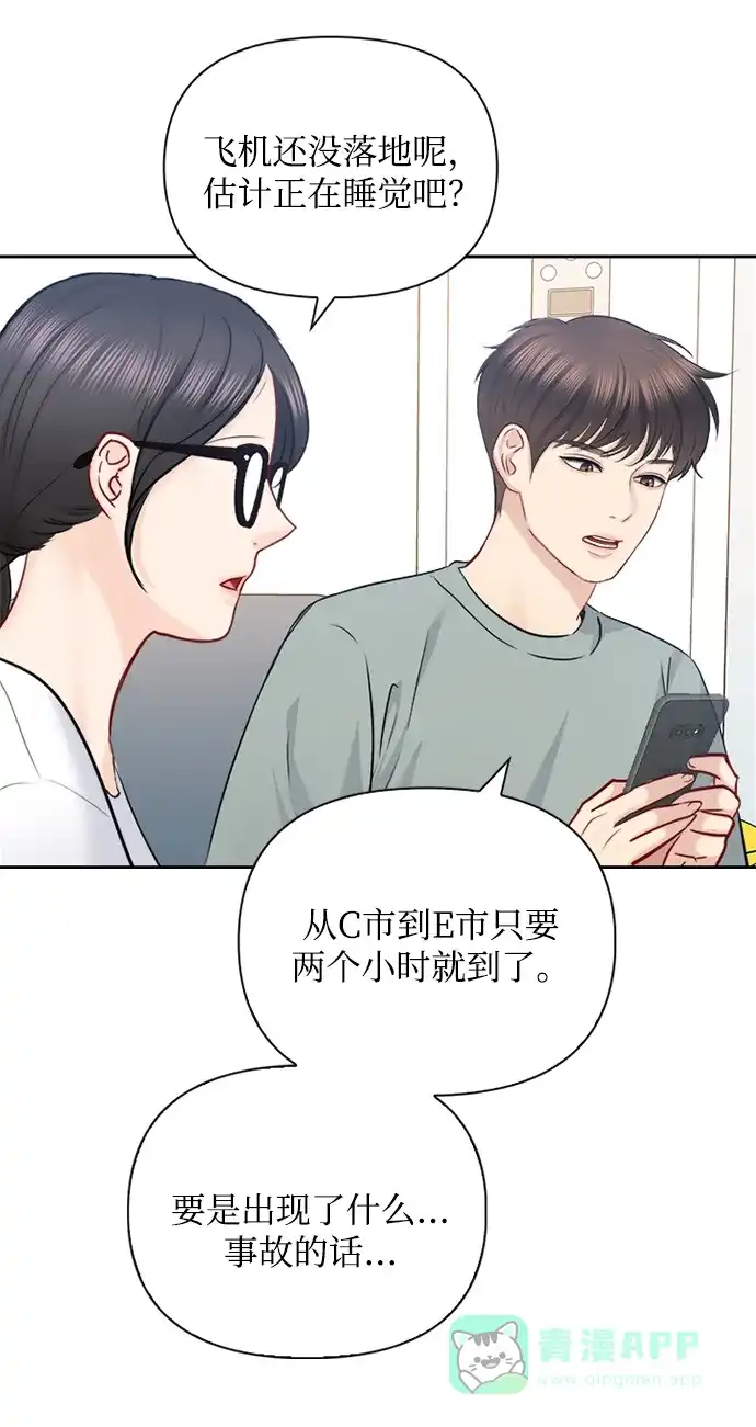 《先交往后恋爱》第65话 第38页