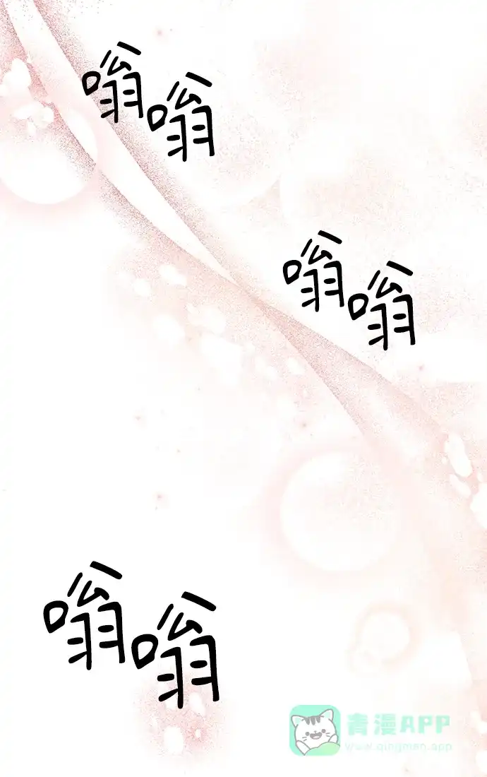 《先交往后恋爱》第65话 第60页