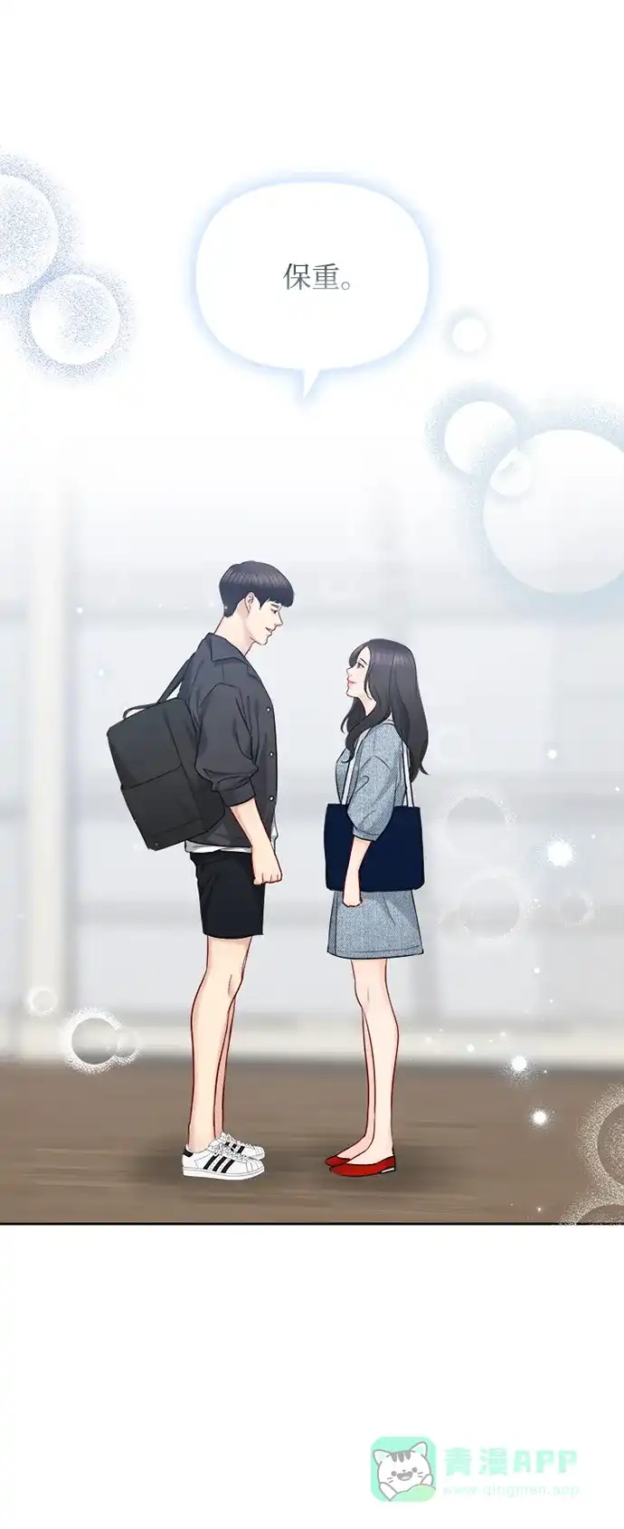 《先交往后恋爱》第65话 第34页