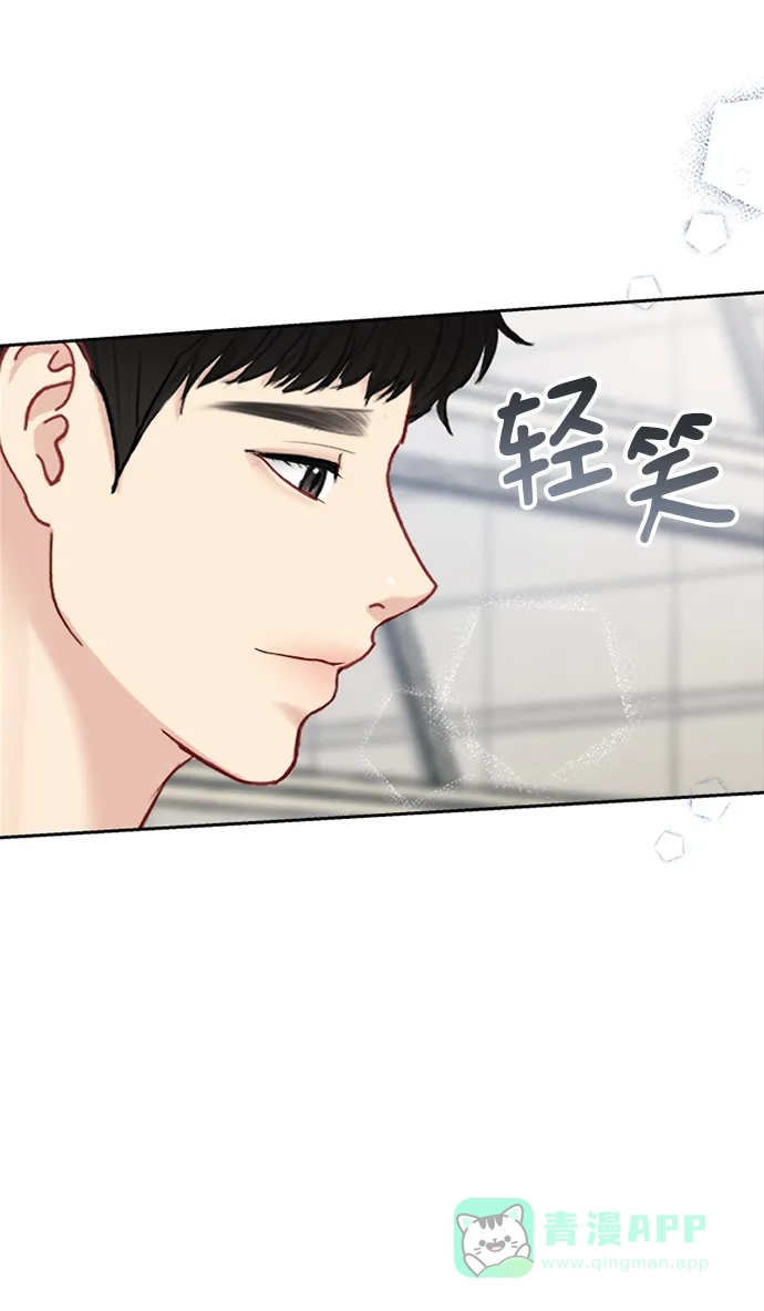 《先交往后恋爱》第65话 第18页