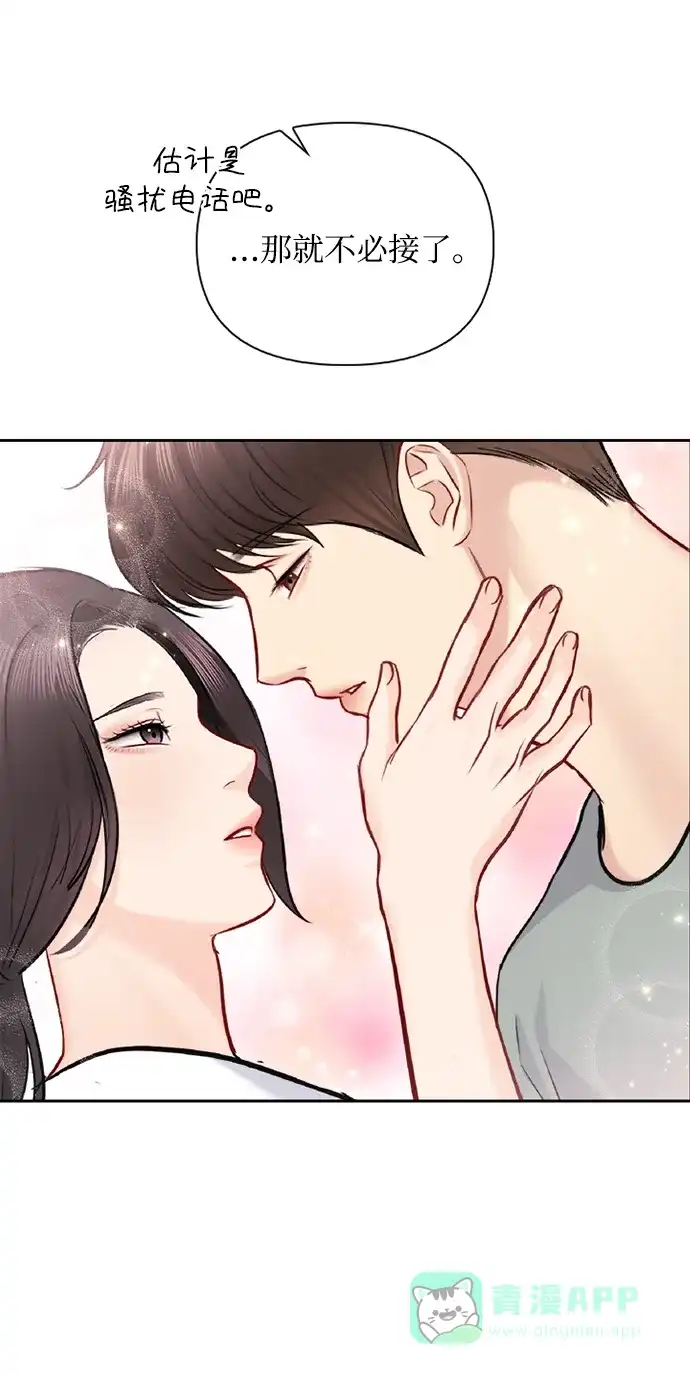 《先交往后恋爱》第65话 第58页