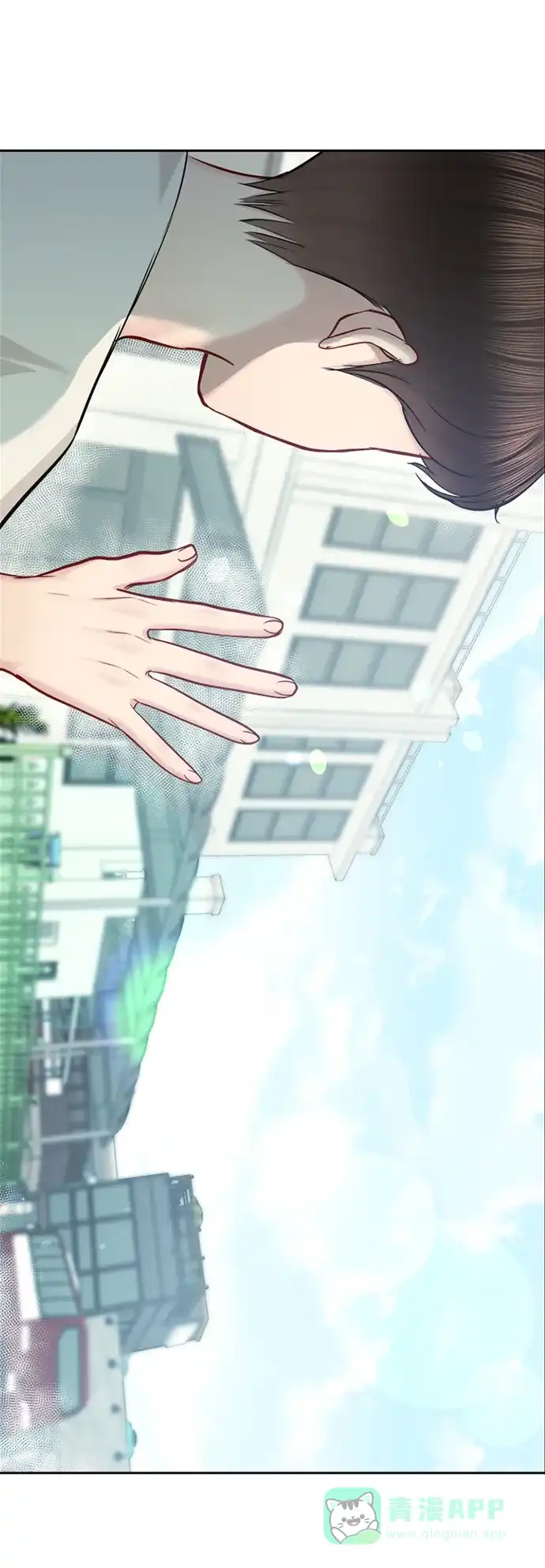 《先交往后恋爱》第66话 第24页