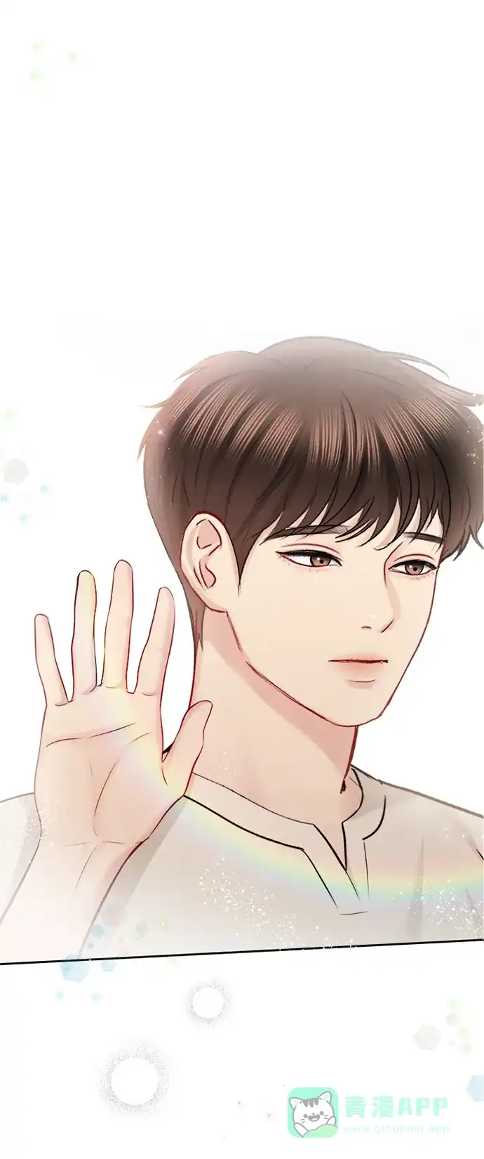 《先交往后恋爱》第66话 第25页