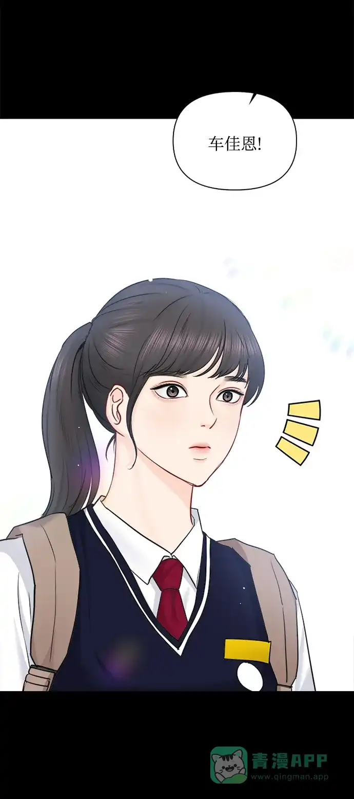 《先交往后恋爱》第66话 第36页