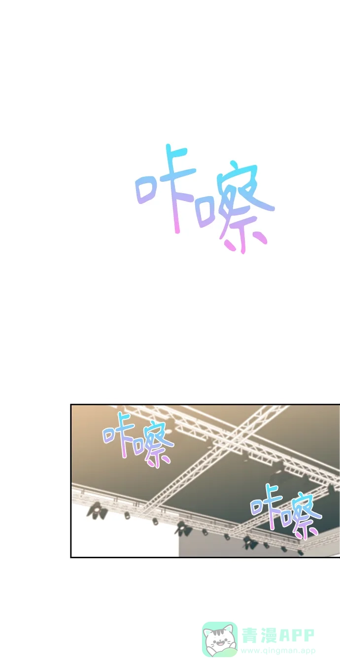 《先交往后恋爱》第67话 第43页