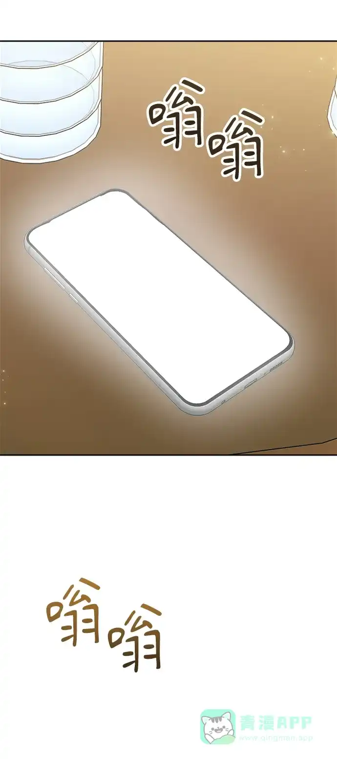 《先交往后恋爱》第67话 第63页
