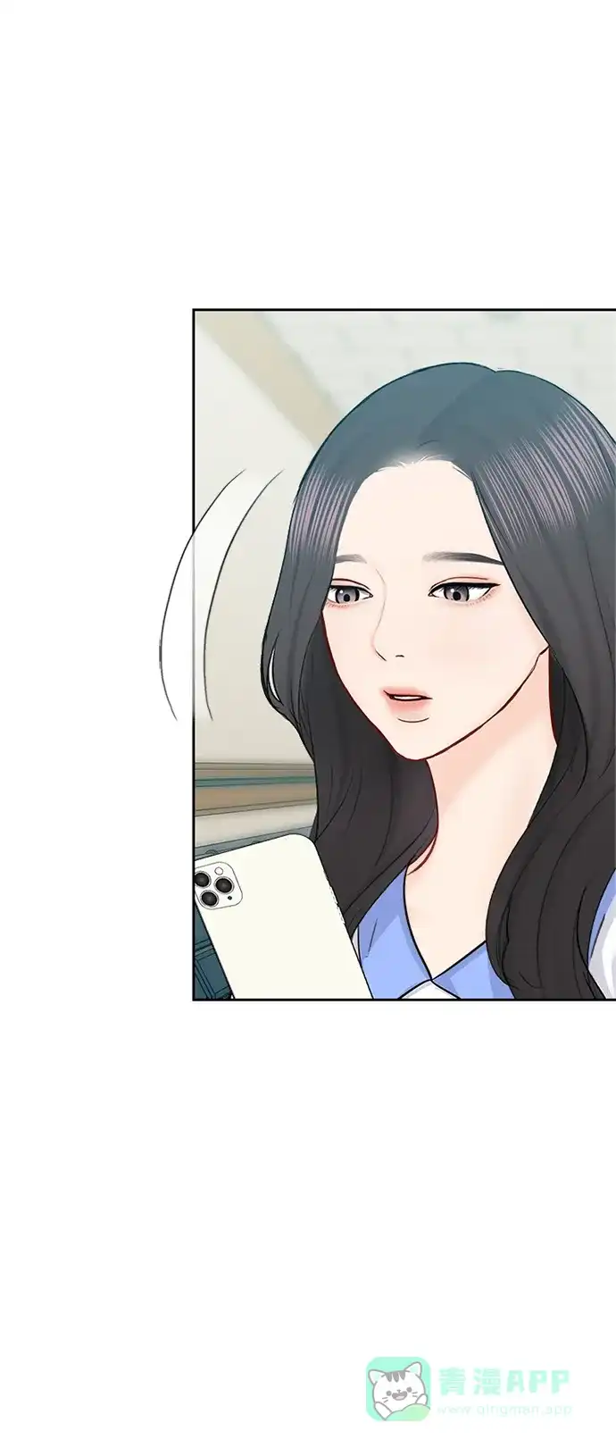 《先交往后恋爱》第67话 第38页