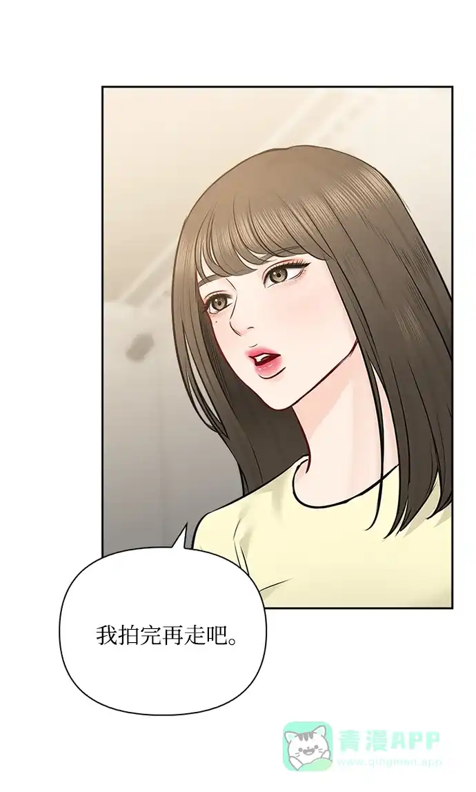 《先交往后恋爱》第67话 第59页