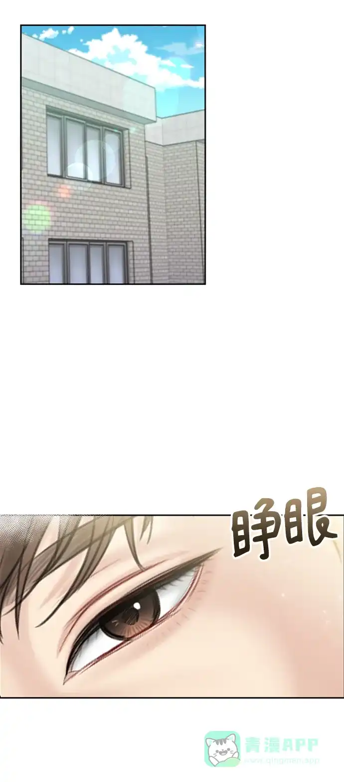 《先交往后恋爱》第67话 第40页