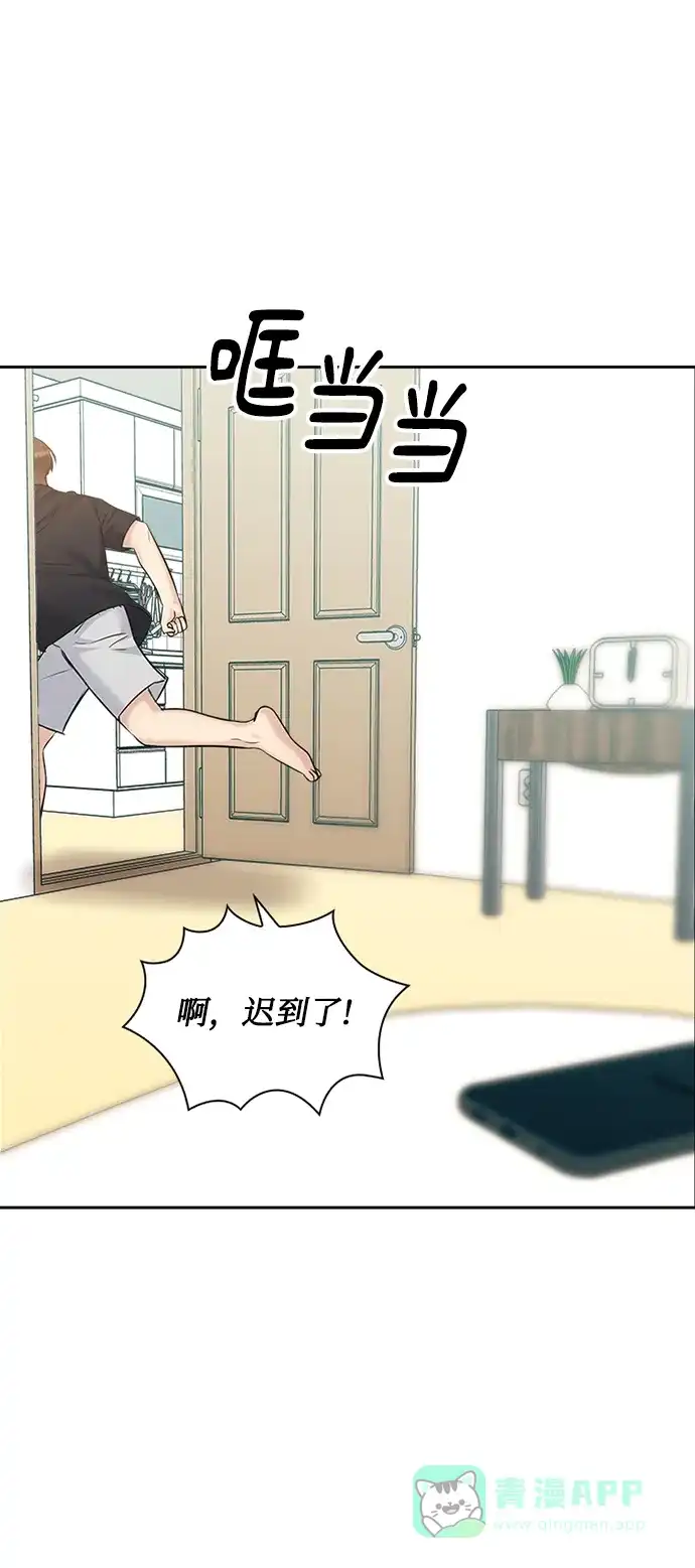 《先交往后恋爱》第67话 第42页