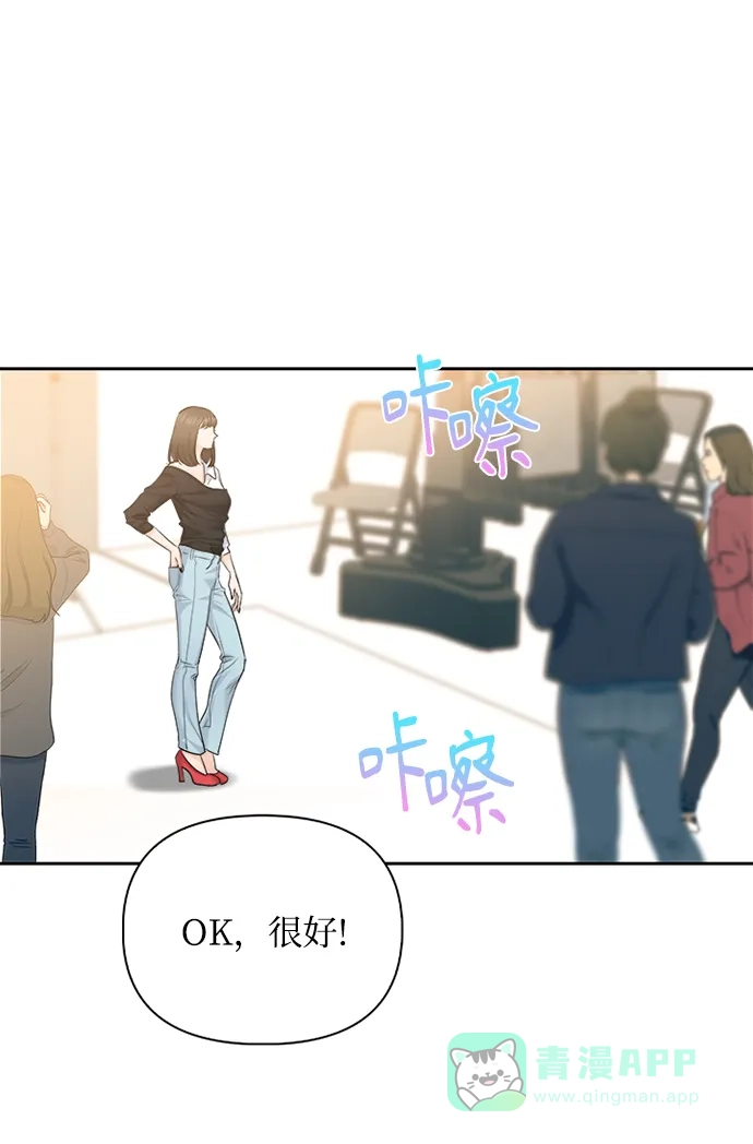 《先交往后恋爱》第67话 第44页