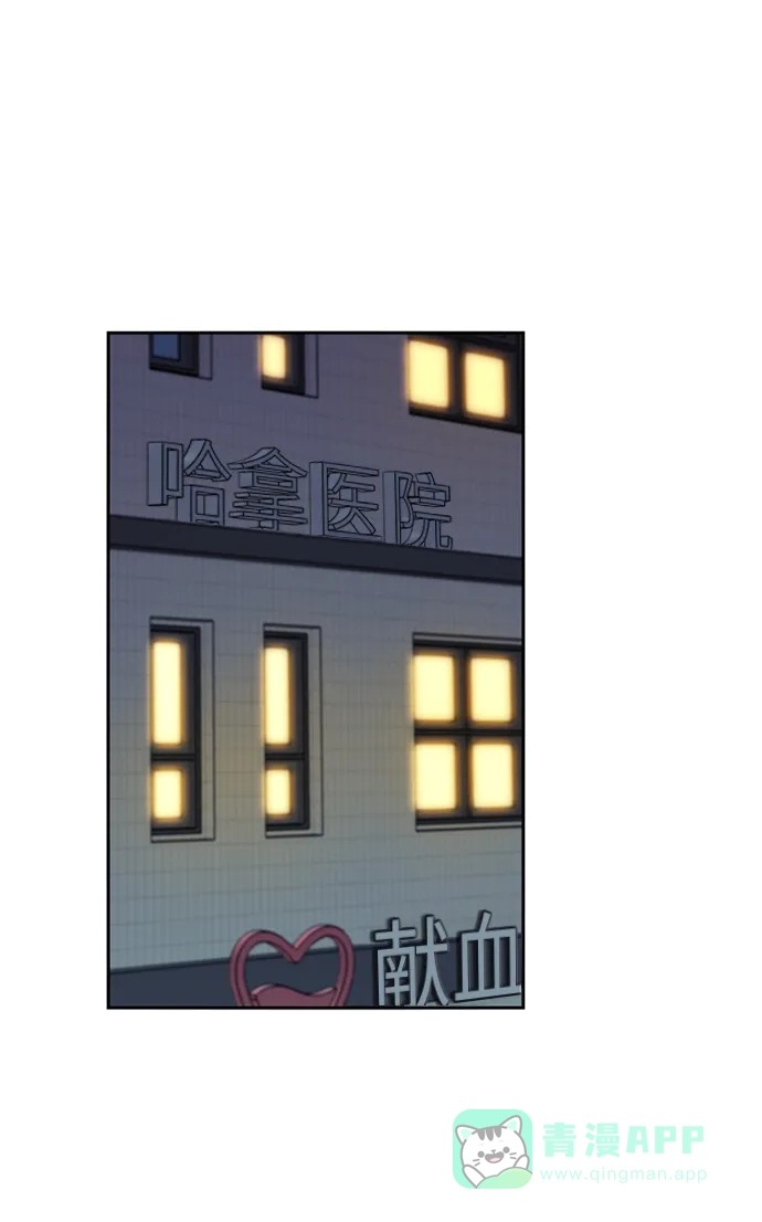 《先交往后恋爱》第67话 第28页