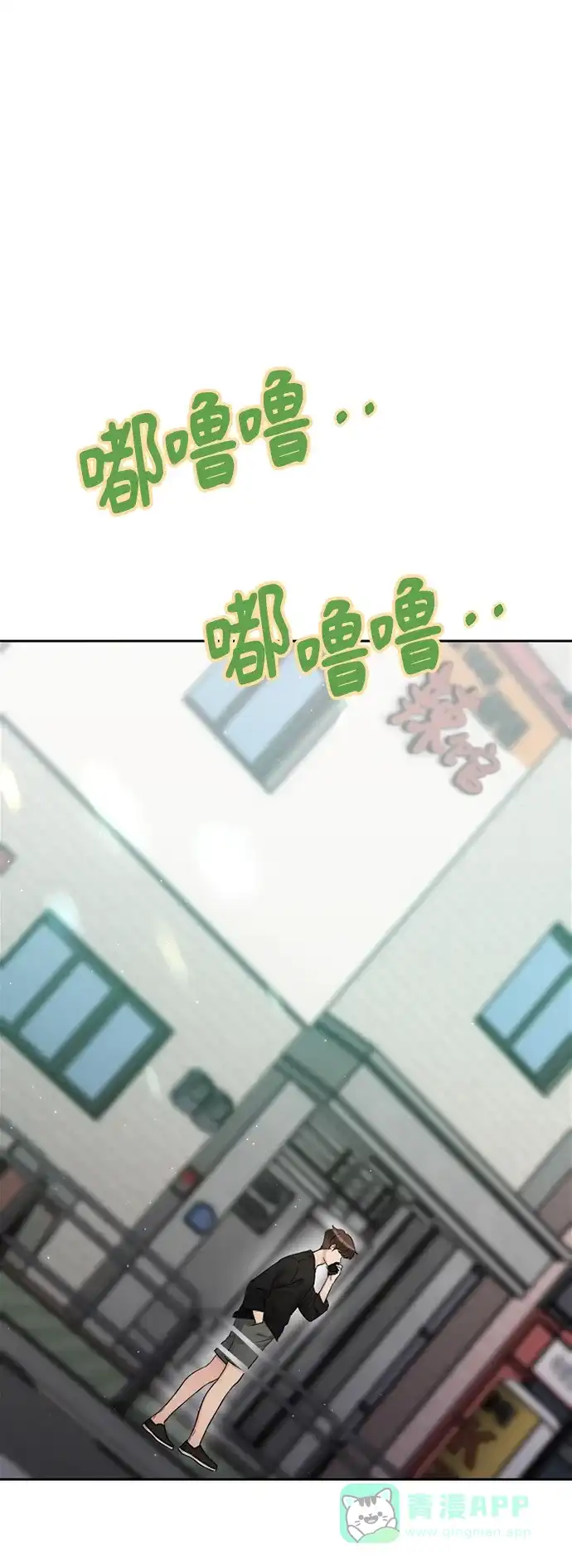 《先交往后恋爱》第68话 第2页