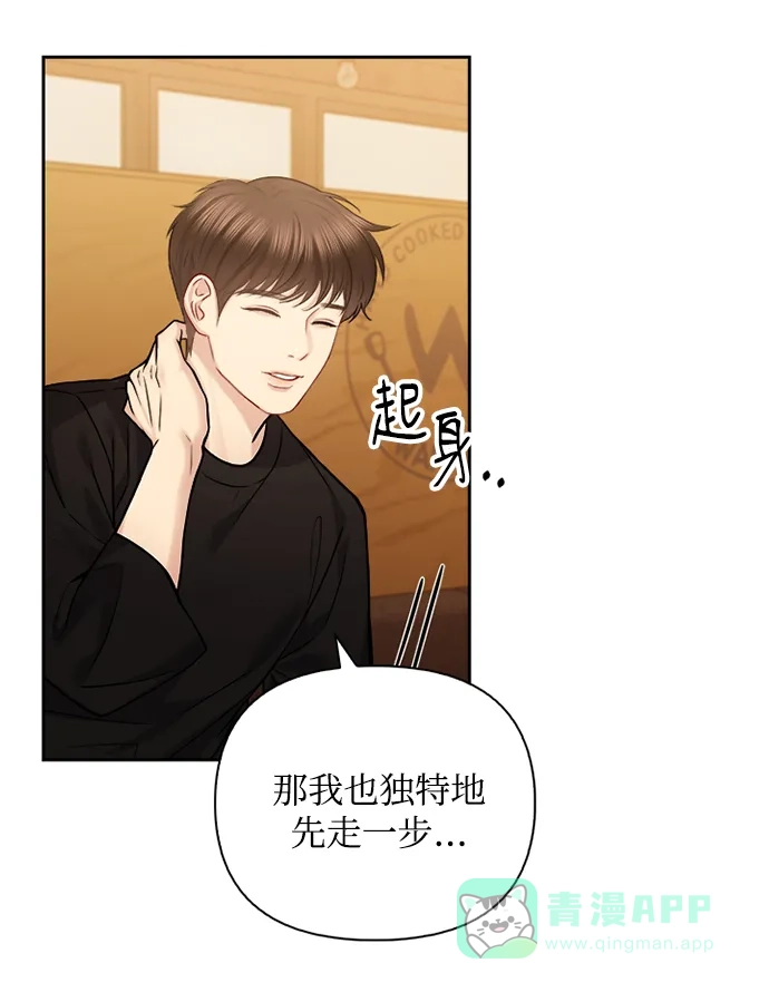 《先交往后恋爱》第68话 第36页