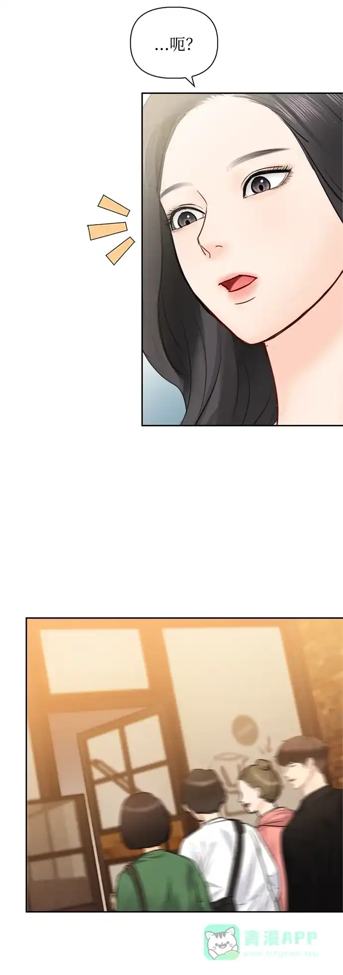 《先交往后恋爱》第68话 第52页