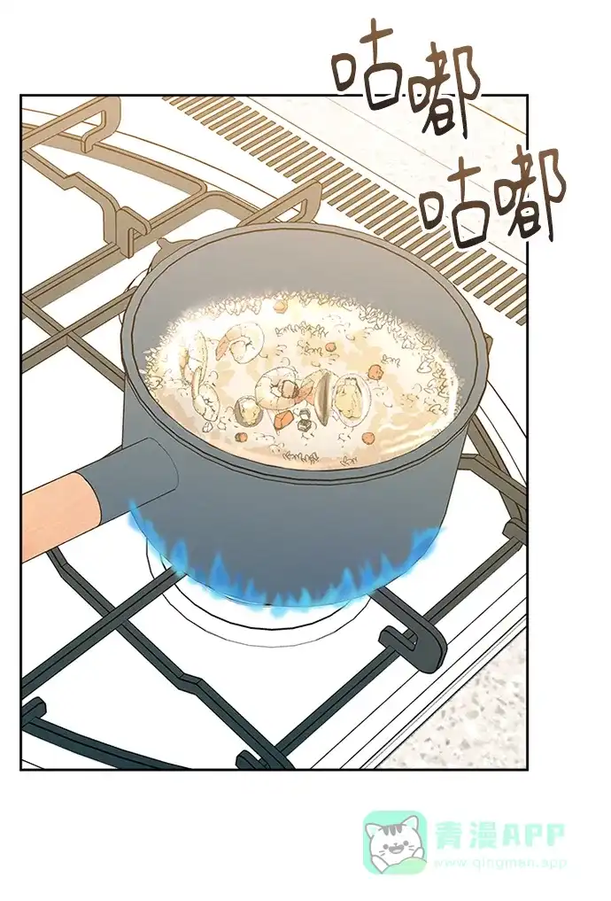《先交往后恋爱》第68话 第47页