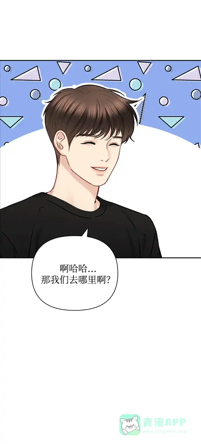 《先交往后恋爱》第68话 第18页