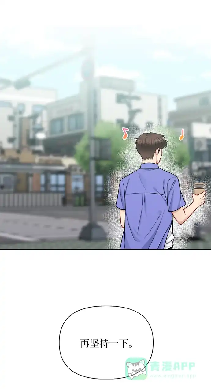 《先交往后恋爱》第69话 第25页