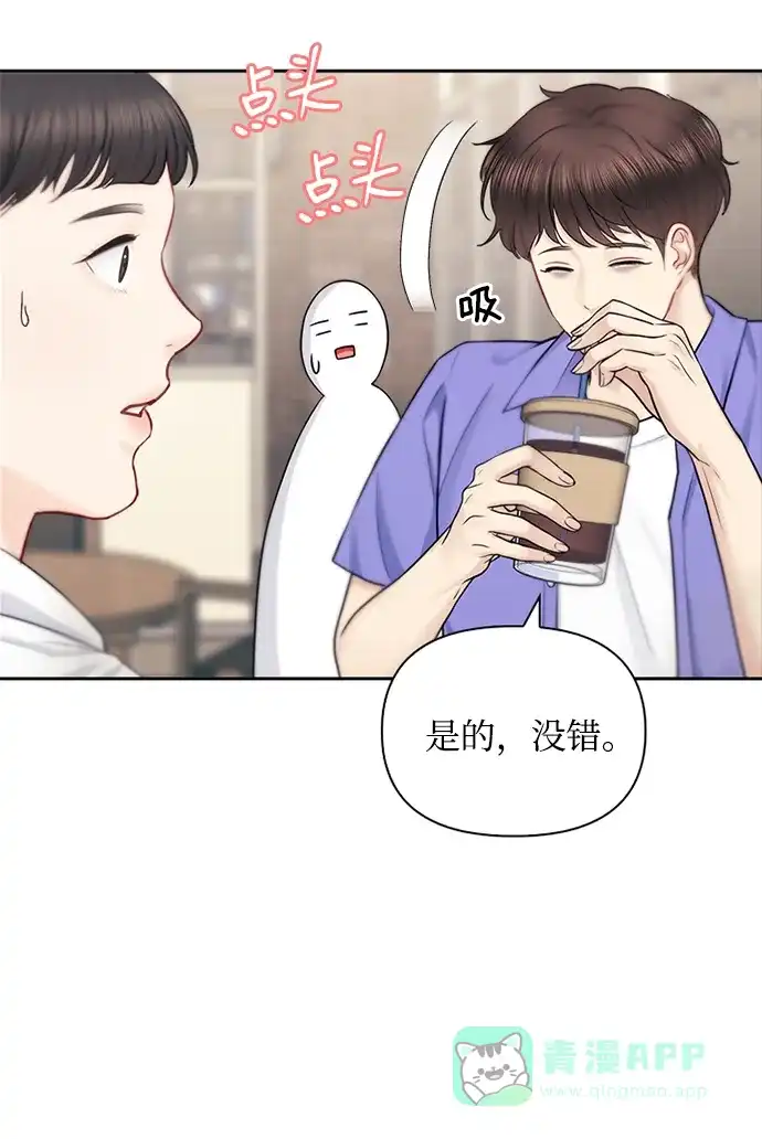 《先交往后恋爱》第69话 第5页