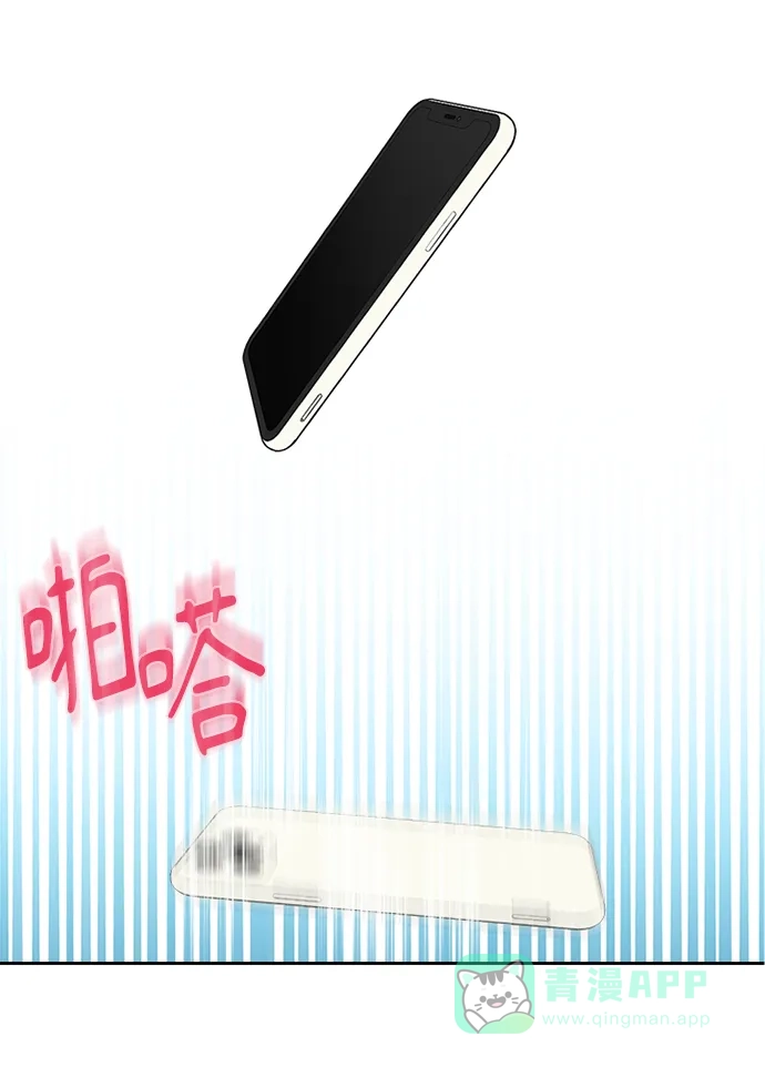 《先交往后恋爱》第69话 第51页