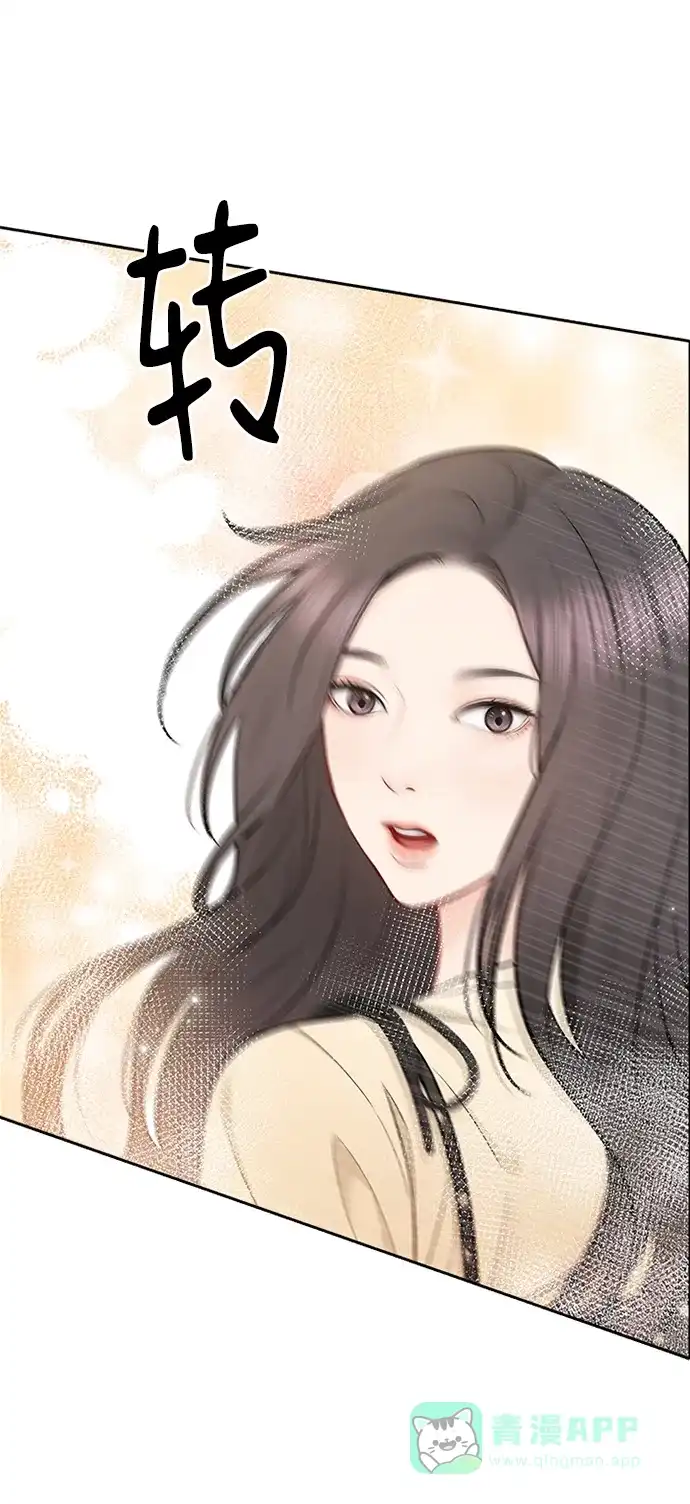 《先交往后恋爱》第69话 第62页