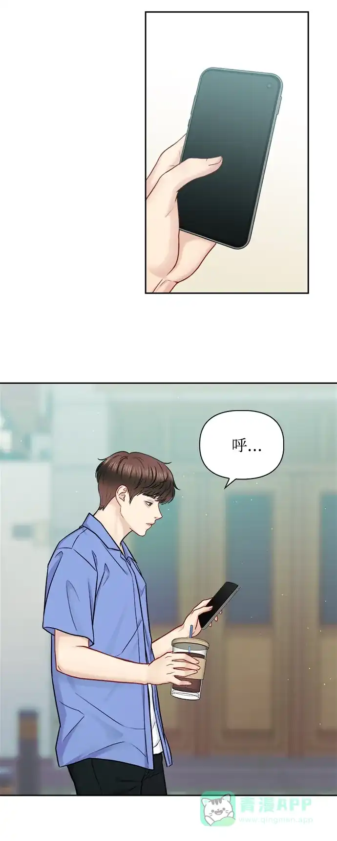 《先交往后恋爱》第69话 第19页