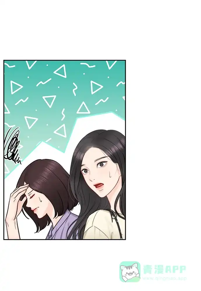 《先交往后恋爱》第69话 第43页
